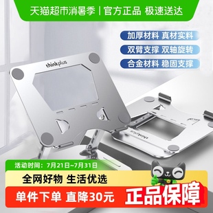 聯(lián)想Thinkplus 增高架 散熱器便攜折疊立式 筆記本電腦支架升降式