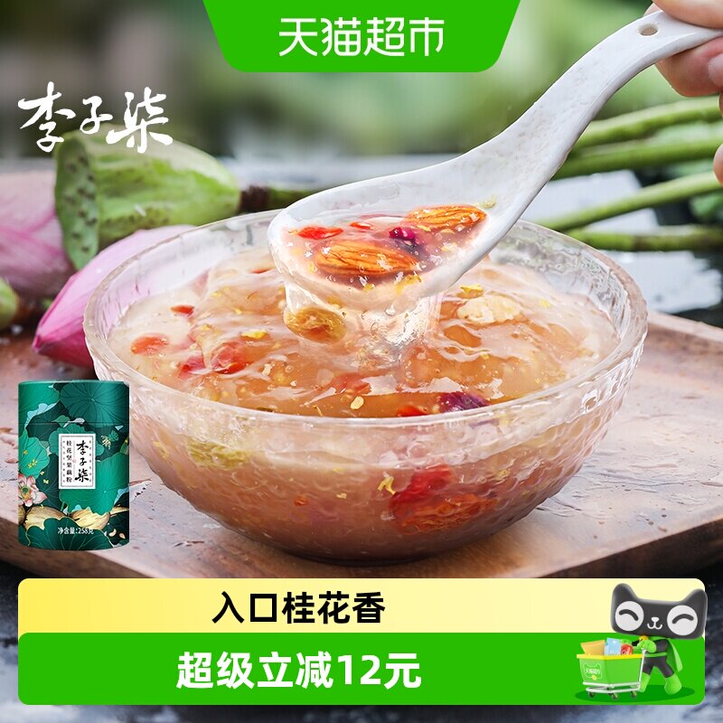 李子柒桂花坚果营养早餐藕粉258g图片