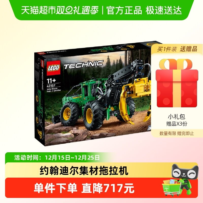 乐高约翰迪尔42157拼插积木玩具