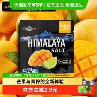 大马碧富芒果青柠味糖果15g*1袋马拉西亚进口网红零食凑单年货