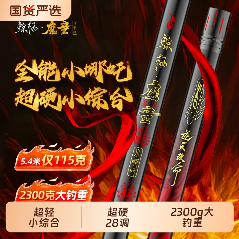 鱼栖林鱼竿鲸栖鱼竿超轻小综合鱼竿手竿28调4H野钓鱼杆台钓竿