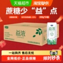 0添加蔗糖益浓酸奶君乐宝