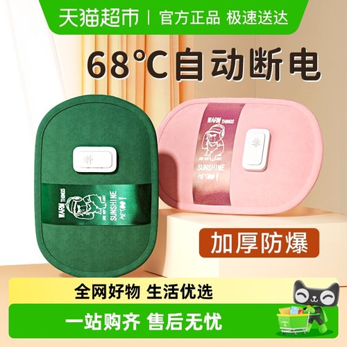 暖火充电式暖手袋防爆