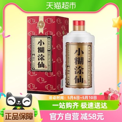 小糊涂仙普仙38度250ml*1瓶白酒