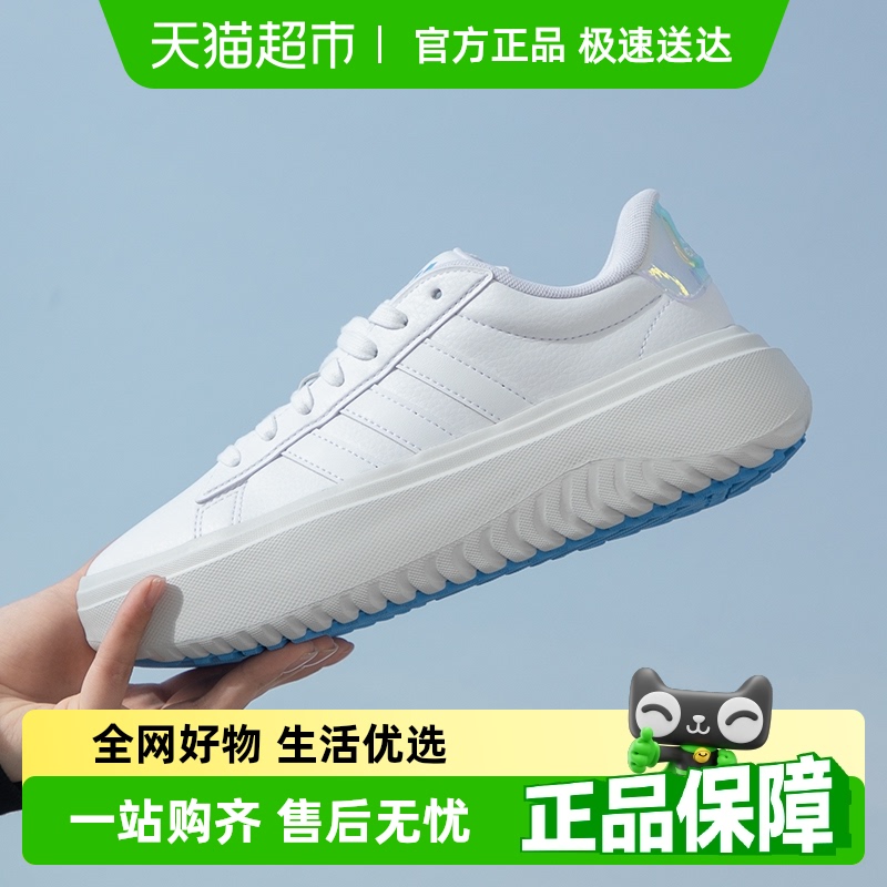 Adidas阿迪达斯休闲鞋