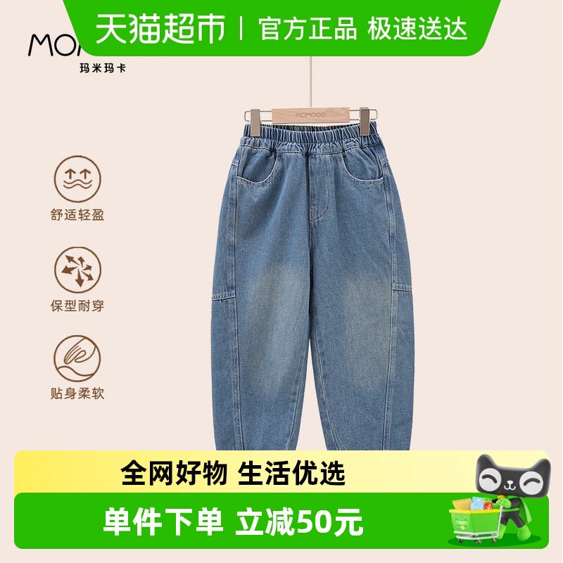 MOMOCO/玛米玛卡男童牛仔裤