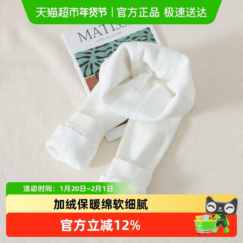 丽婴房儿童打底裤袜秋冬加绒加厚外穿不掉档高弹力白色连裤袜女童,童装/婴儿装/亲子装,儿童袜子(0-16岁),淘宝优惠券,粉丝福利购,淘宝优惠卷