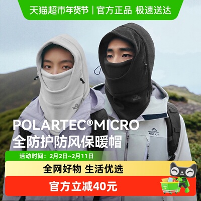 伯希和户外防风抓绒帽秋冬保暖