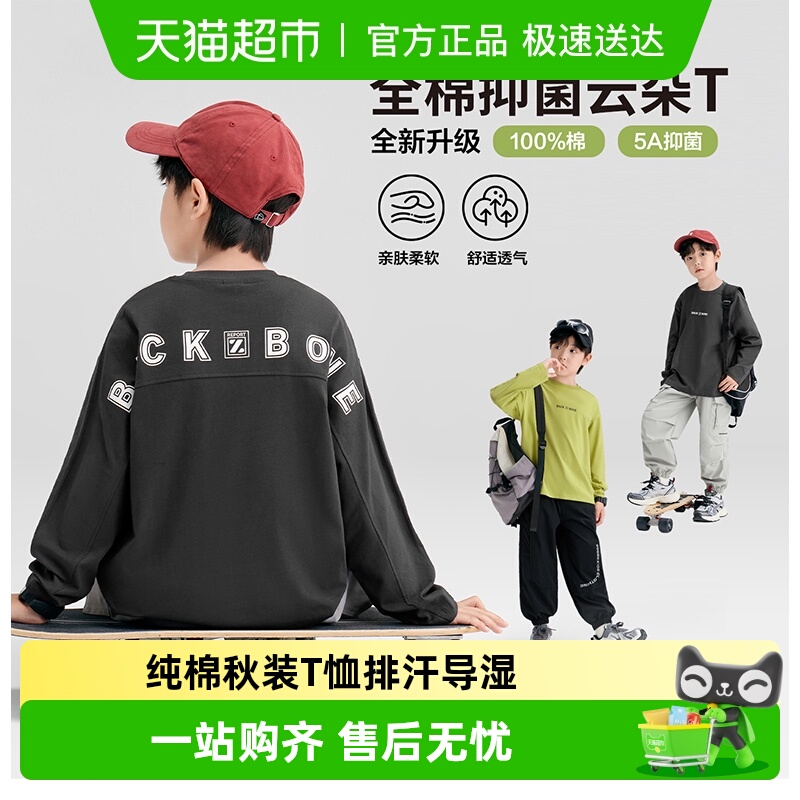 左西男童纯棉字母百搭秋打底T恤