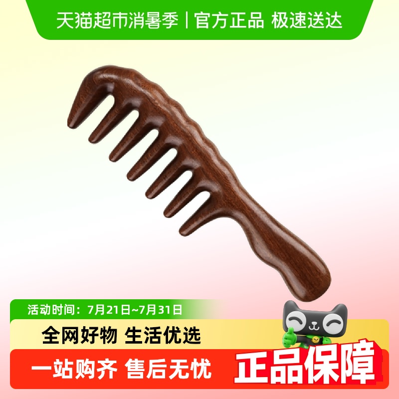 木丁丁木梳大齿按摩梳子