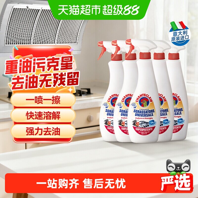 大公鸡多能油污净5瓶