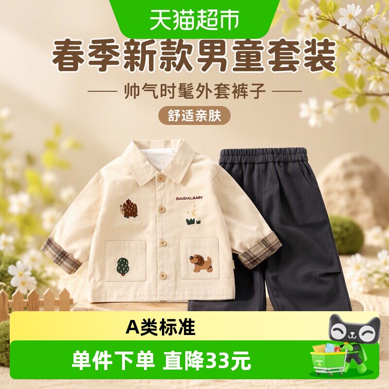DUUDUU男童春装A类舒适套装图片