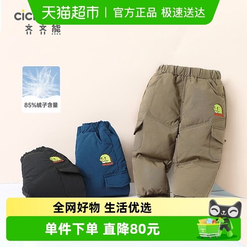 齐齐熊男童冬季外穿婴儿羽绒裤