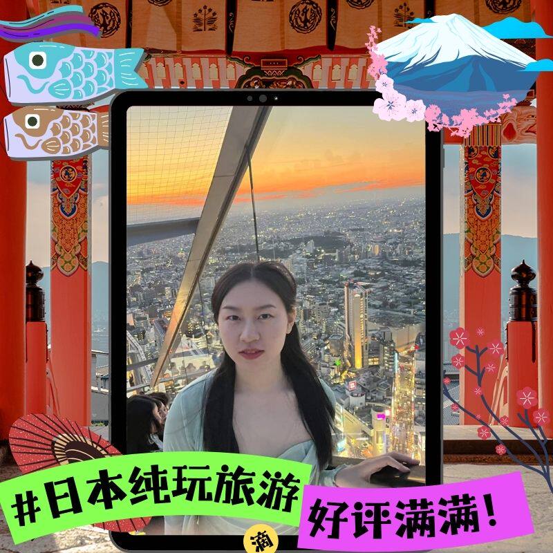 日本旅游3-15天可调东京大阪京都富士山纯玩可升级包车接机送机