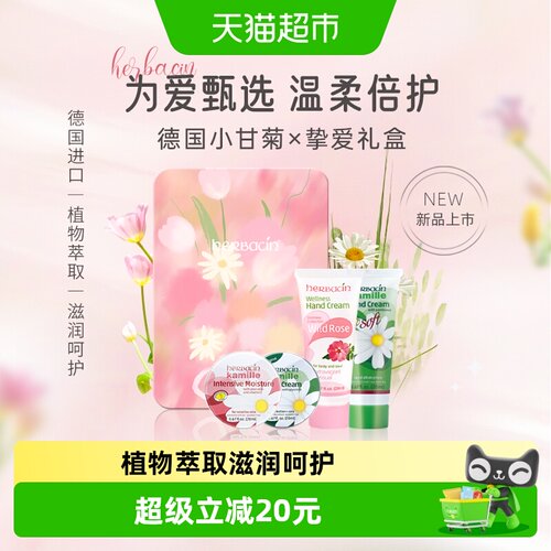 好本清德国进口手霜20ml×4支