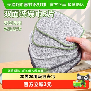 美宝琳钢丝洗碗布5条厨房用银丝棉纱双面两用洗碗巾抹布刷碗神器