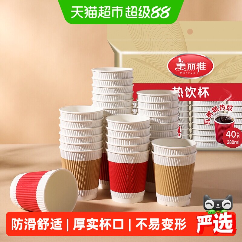 美丽雅一次性杯子加厚40只图片