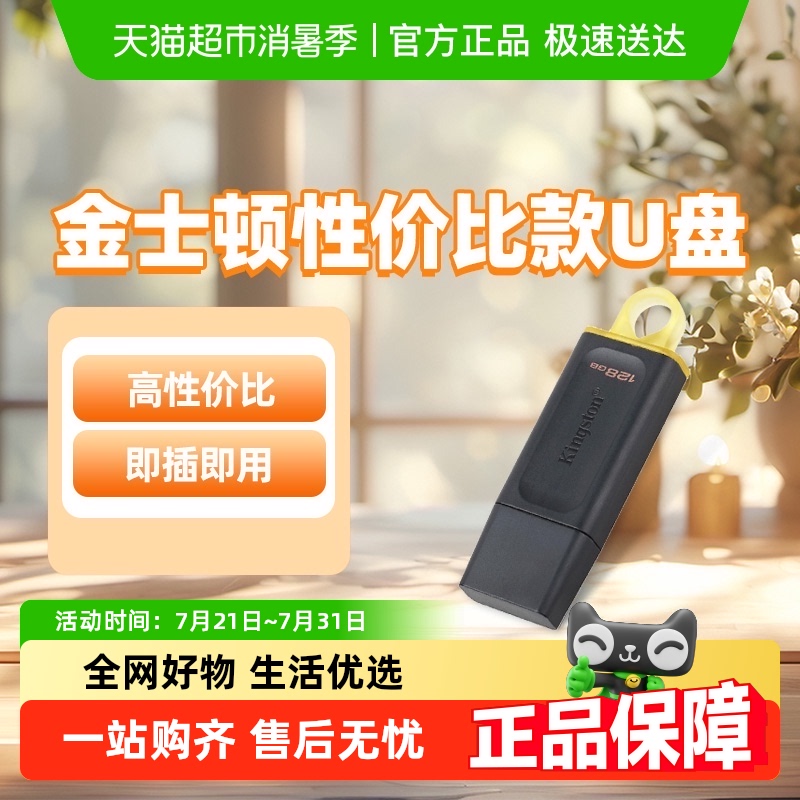 金士顿/Kingston性价比款个性防丢盖帽款U盘DTX高速大容