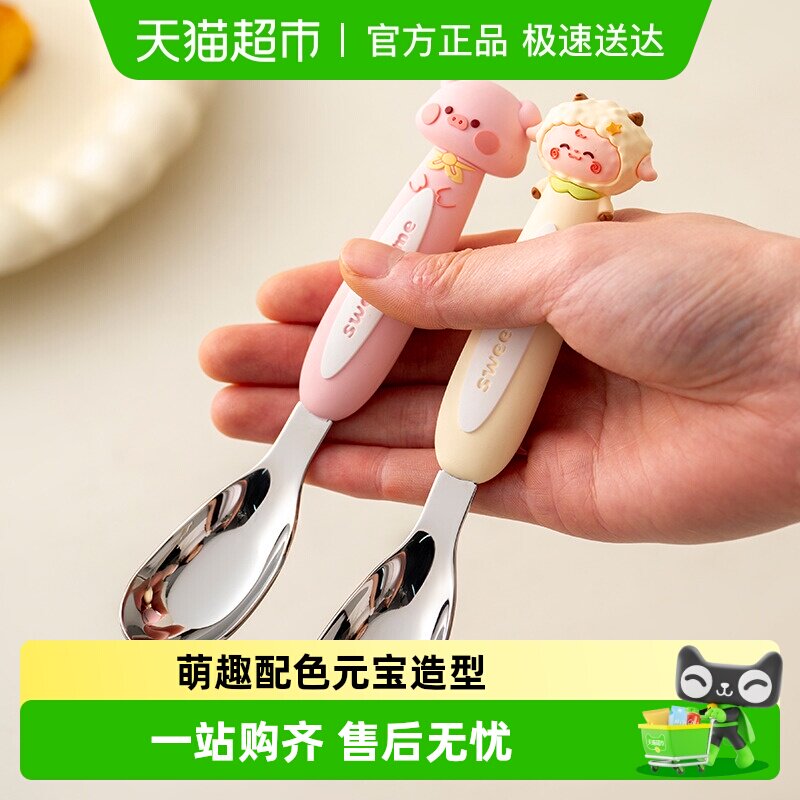 onlycook 316不锈钢元宝勺可爱儿童勺子卡通宝宝专用吃饭小勺餐具