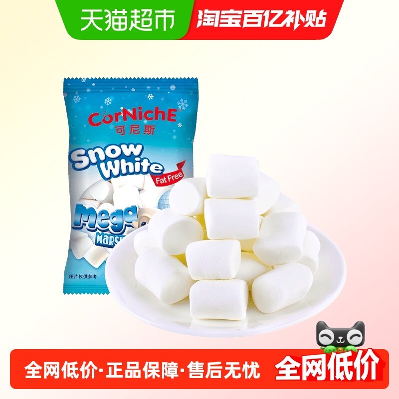 菲律宾进口可尼斯白雪公主棉花糖300g雪花酥烘焙专用原料咖啡