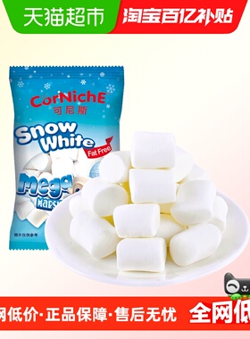 菲律宾进口可尼斯白雪公主棉花糖300g雪花酥烘焙专用原料咖啡