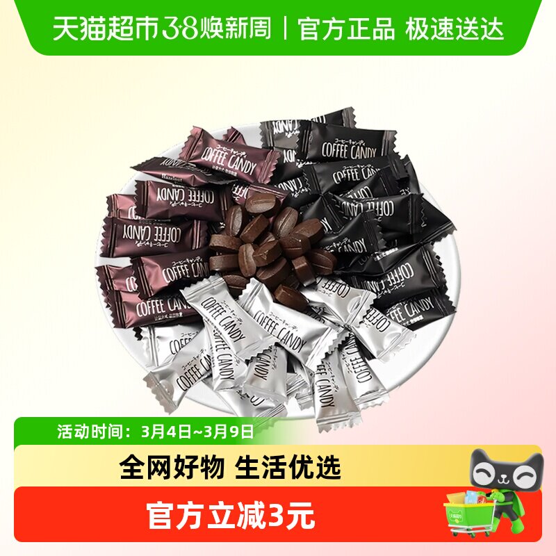 容云香醇咖啡糖约100g多口味特浓提神可嚼咖啡豆硬口袋便携糖果