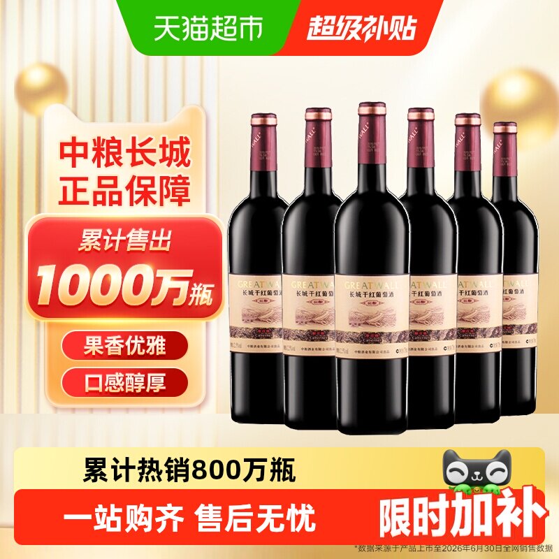 长城解百纳干红2016劲道单宁细腻图片