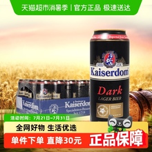 kaiserdom精酿黑啤酒凯撒顿姆德国原装进口整箱装口感清爽