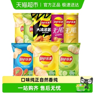 爆款 s乐事薯片经典 Lay 组合653gx1组 蜜蜂惊喜社