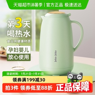 家用热水壶保温瓶学生宿舍长效保温壶大容量 jeko保温水壶2025新款