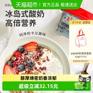优诺低温希腊酸奶120g12杯无糖酸奶0蔗糖0脂 下拉详情页领优惠