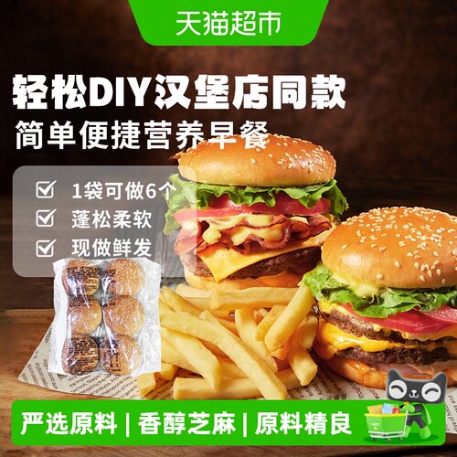 曼可顿汉堡胚美式营养面包早餐