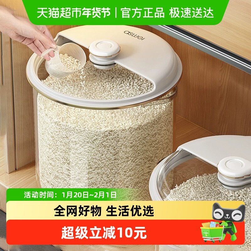 优勤装米桶家用防虫防潮密封米缸食品级收纳盒米箱面粉储存罐,厨房/烹饪用具,米桶/米缸,淘宝优惠券,粉丝福利购,淘宝优惠卷