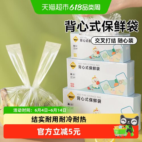 烤乐仕食品级家用冰箱保鲜袋