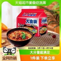 康师傅方便面大食袋红烧牛肉面120g×5袋装泡面速食面