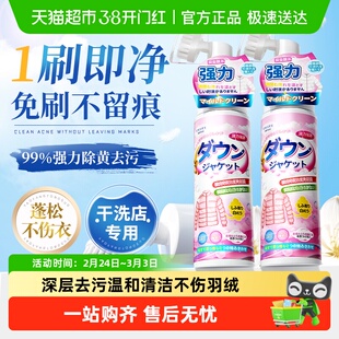 洗羽绒服清洗剂免水洗清洁神器干洗剂免洗专用白色去污家用洗涤液