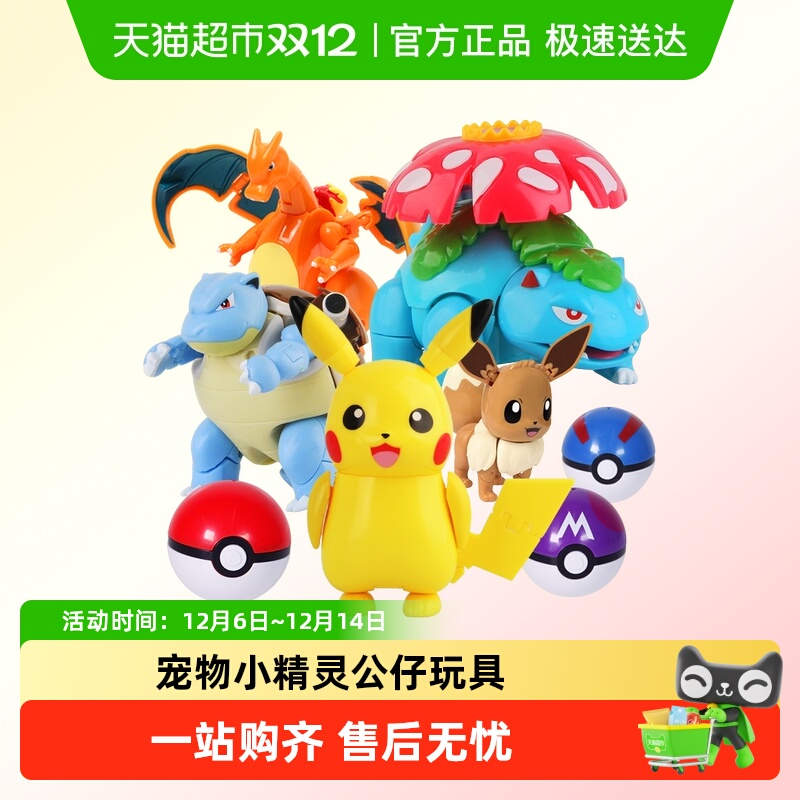 宝可梦神奇宝贝公仔摆件手办玩具