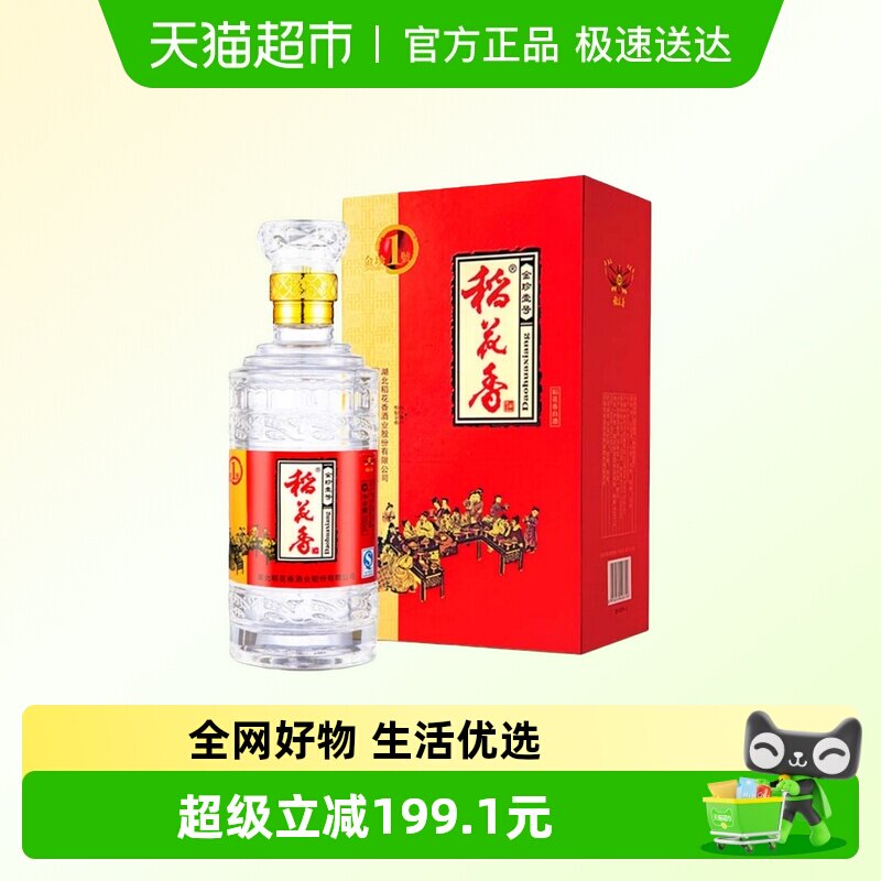 稻花香金珍一号浓香型白酒52度500ml*4瓶装年货送礼非整箱