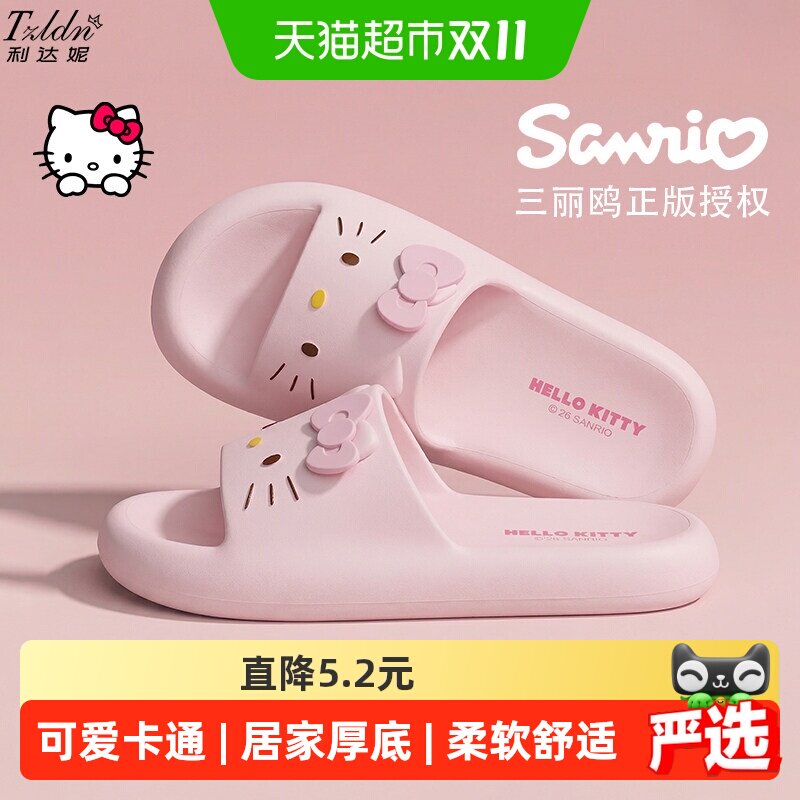 利达妮hellokitty拖鞋女款夏季室内家居厚底凯蒂猫可爱凉拖鞋外穿