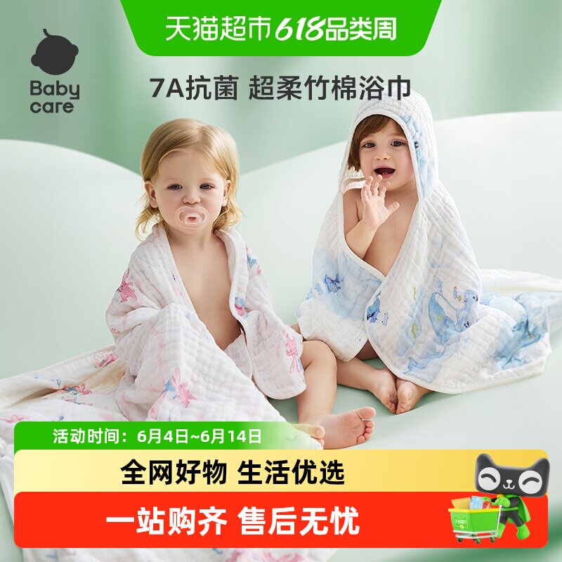 babycare婴儿浴巾新生儿儿童宝宝专用盖毯毛巾纱布浴巾裹巾纱巾