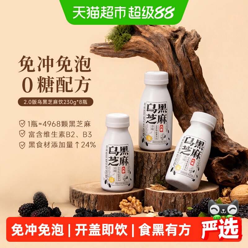 六养乌黑芝麻燕麦奶开盖即饮图片