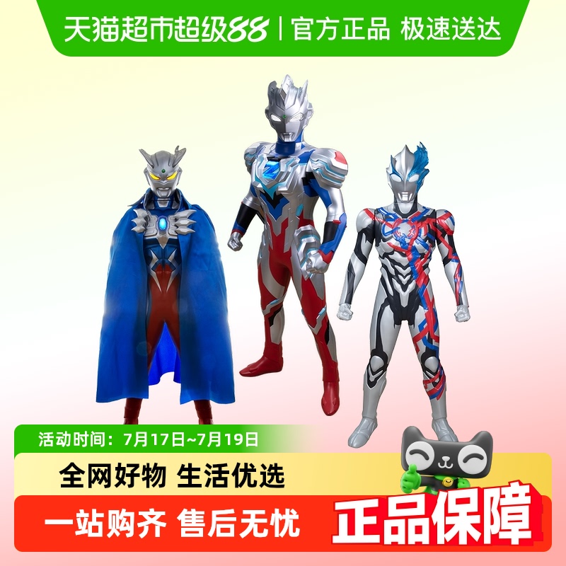 万代超大号发光发声奥特曼玩具
