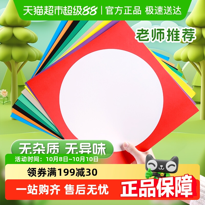 卡纸圆形黑白外方内圆卡纸美术用