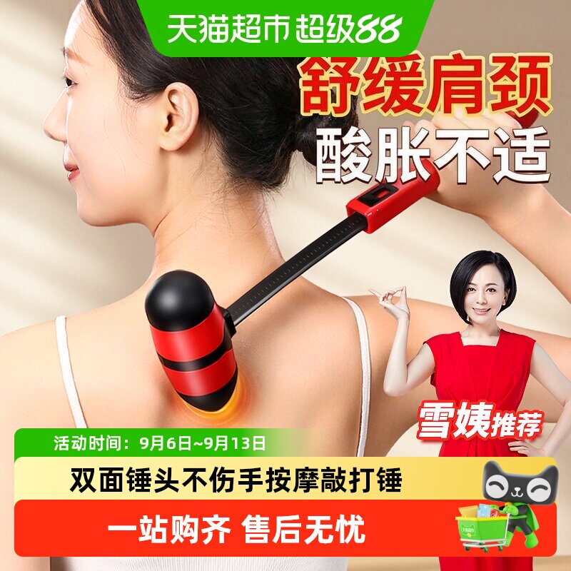 按摩敲打锤经络肩颈椎中医养生后背敲打棒疏通拍打拍八虚敲背神器