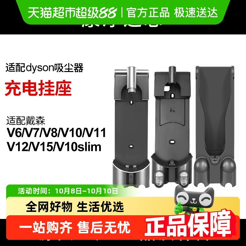 康净之芯适配戴森充电底座