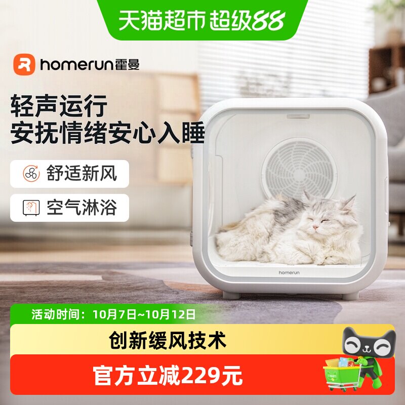 霍曼智能烘干箱62L 1018元 - 86线报