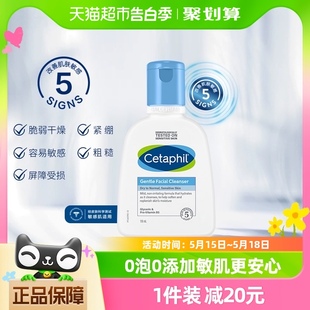 丝塔芙蓝朋友无泡洗面奶洁面乳洁面温和敏感肌适用118ml Cetaphil