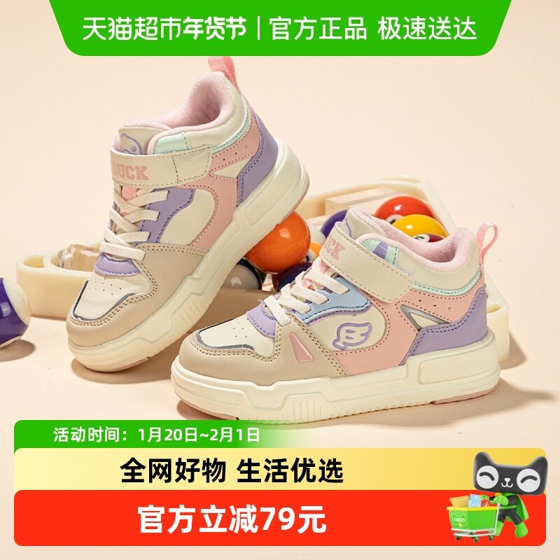 bduck小黄鸭女童鞋子板鞋加绒2025冬款男童高帮休闲鞋保暖二棉鞋,童鞋/婴儿鞋/亲子鞋,板鞋,淘宝优惠券,粉丝福利购,淘宝优惠卷