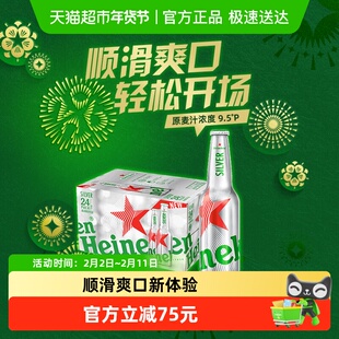 Heineken Silver/喜力星银330ml*24铝瓶礼盒全麦精酿啤酒整箱