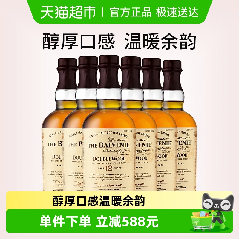 百富12年双桶陈酿700ml×6瓶